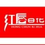 健康生活,美丽人生.我是红唇日化,你身边的美容专家,只为更年轻的你!快加入我吧,我将把美丽、健康、时尚和财富带给你!

最近文章：梵洁诗阳光防护喷雾
