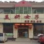 化妆品,专业美容美体养生.

最近文章：美妍日化