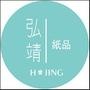 欢迎关注弘靖纸品!;;记录从这里开始......;;新品陆续上市

最近文章：悠诺新品《多彩生活绑带记事本》