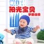 烟台阳光宝贝母婴用品连锁订阅号

认证：该帐号服务由烟台阳光宝贝母婴幼儿用品有限公司提供.

最近文章：冬装特惠  情暖宝宝