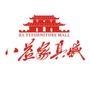 八益家具城是成都八益家具股份有限公司下属的家具市场,由家具、沙发、办公家具、金属家具、精品家具、灯饰、装饰材料、家具材料、电动车九大专业商场组成,总规模33万平方米,经营厂商1800余户,经营产品1万