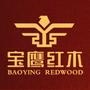 广州市家宝红木家具有限公司始创于1957年,拥有自主品牌“宝鹰红木”,是广州番禺地区第一家专业红木家具制造的企业,曾参与制定广东红木家具标准,是华南地区较大型的红木家具制造企业之一.

认证：该帐号服