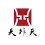 天外天古典家具(www.天外天家具.com)专注为您尊贵专属定制红木材质的古典家具.全国免费服务热线:400-0594-700

认证：该帐号服务由福建省仙游县天外天古典家具有限公司提供.

最近文章