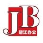 上海碧江办公家具是一家专注于政府、事业单位、大中型企业高端办公环境解决方案的供应商.免费上门测量、出图.官网:www.cbj1998.com.免费热线:400-886-2028

认证：该帐号服务由上