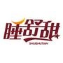 敬请关注领域家具公众平台,即时收取最新产品信息、打折优惠及促销信息.领域家具最新优惠政策及意见反馈信息.

认证：该帐号服务由济南领域家具有限公司提供.