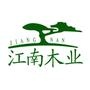 *享家装知识,构筑高品质家居生活! 官网:www.jiangnanjiaju.com

认证：该帐号服务由上海市奉贤县江南家具厂提供.

最近文章：艾美家上海真北旗舰店10月1日华丽开幕