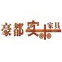 关注豪都实木家具商场,即时了解商场促销信息,实木家具选购技巧,实木家具保养知识,了解家具行业动态!

认证：该帐号服务由昆明豪都家具有限公司提供.

最近文章：亲,您还在为不知道红木优点而发愁的,快来