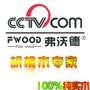 北京弗沃德实木家具,打造中国豪宅家具第一品牌,定期发布活动信息,欢迎咨询.

认证：该帐号服务由北京海峰布鲁克家具经营部提供,弗沃德是蒋海燕的注册商标,该帐号获授权使用.

最近文章：弗沃德娜娜带您体