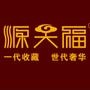 源天福古典家具有限公司是一家专业从事明清古典家具、木雕工艺精品开发、设计、生产、销售、服务于一体的综合型大企业.主要经营大红酸枝,缅甸花梨等高端红木家具,欢迎选购.

认证：该帐号服务由江门市源天福红