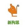 新构思家具---为你营造美好家居,*享家具保养、设计、布局的资讯,让你轻松无忧.;;地址:广州市南沙区金洲进港大道129号;;电话:020-28648733转0 传真:020-28648711 QQ: