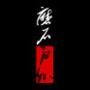 介绍户外知识,组织户外活动,经营户外用品

认证：磨石运动户外专营店是天猫店铺,服务由衢州磨石户外用品有限公司提供.