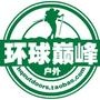 淘宝搜索:环球巅峰户外,网址:http://hqoutdoors.taobao.com,专业户外品牌代购,代购品牌columbia.the north face .timberland jack wo