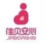 关注婴儿成长,专注母婴信息,构筑集知识、信息、沟通为一体的服务平台!

最近文章：佳贝安心母婴幼适洗护折后满59*赠洗手液啦