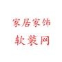 家居家饰软装团购网,主营灯具,卫浴,窗帘墙纸,家具家饰,软装等一系列配套产品.

认证：来自腾讯微博认证资料:家居家饰团购软装网官方微博,主营灯具,卫浴,窗帘墙纸,家具家饰,软装等一系列配套产品. @