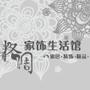 关注格调家饰,即时了解小店最新商品,抢先得到你的最爱~!

最近文章：＂仲夏夜之梦＂