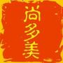 家居装饰 软装搭配 尚多美-你的家可以更美

最近文章：店面