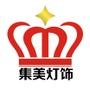 花都区狮岭镇三东大道西喜业装饰城二楼集美灯饰

认证：该账号服务由广州市花都区狮岭集美灯饰店提供.

最近文章：花都最给力灯饰——集美灯饰明天4周年店庆强势来袭!