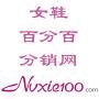 女鞋百*百网官方微信,提供女鞋*销,代销,批发,女鞋货源相关服务

认证：来自腾讯微博认证资料:女鞋百*百*销网官方微博 @女鞋百*百*销网