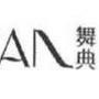 真皮休闲鞋

认证：该帐号服务由温州市鹿城区仰义瑞祥仁皮鞋厂提供,舞典是杨明辉的注册商标,该帐号获授权使用.

最近文章：舍弃,是为更好地拥有.