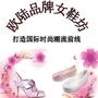 广州欧陆品牌女鞋坊于2012年成立,集开发、生产,销售女鞋一条龙服务.鞋坊本着专业、专心、专为您”的服务宗旨,力求让每一位顾客穿着舒服.舒适.舒心.时尚.大气!时刻注重品质,追求卓越!广州欧陆品牌女鞋