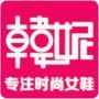 韩妮官方账号,主要用于发布时尚相关信息,促销打折,新品发布等,谢谢支持!

认证：此公众号由成都韩妮贸易有限公司提供服务