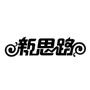 丹东新思路鞋业有限公司官方微博,从事时尚女鞋零售业务.旗舰店位于辽宁省丹东市商业中心.

认证：来自腾讯微博认证资料:丹东新思路时尚女鞋官方微博,从事时尚女鞋零售业务. @丹东新思路时尚女鞋

最近文