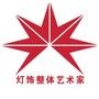 洪兴灯饰创建于1998年,专业提供中,高端现代,简欧,美式,中式等多种装修风格的灯饰产品,以及代理批发飞利浦,雷士,三雄极光等知名品牌LED产品和开关支架的运营商.经过15年的发展; 陆续成立了凤岗店