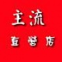 购物 真皮男鞋 增高鞋 休闲鞋 男靴

最近文章：增高鞋男式真皮韩版低帮潮流男鞋英伦小码增高鞋 隐形内增高皮鞋