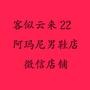 本店所售阿玛尼男鞋休闲鞋懒人鞋均是正品

最近文章：打动女人芳心的60个经典法则