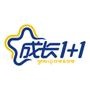 成长1+1是福建省超霸体育用品有限公司旗下品牌,通过深入对现代儿童消费需求的更深层洞悉,从呵护中国儿童健康成长的角度出发,提出“关爱成长加倍”理念,立足中国孩子脚部健康发育的科学技术领域,用每一款优质