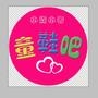关注小资小奢童鞋吧的亲们在这里是不会失望的,品牌童鞋,外贸精品!且会不定时的自发推出贴心的“平台专属”活动,所以热烈欢迎亲的加入的同时,也希望亲将小店*享给更多好友呢~~~~小资产阶级的小奢侈,就在小