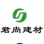 德国洁水PPR管,德国梅尔净水,上海爱诺水管,美国贝卡特防水

认证：该帐号服务由常州市君尚新型建材有限公司提供.

最近文章：“德国洁水”品牌成为国家级绿色建筑选用产品