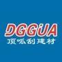 陕西顶呱刮建材有限公司携手世界500强圣戈班集团,强强联手打造一流装饰建材品牌-----美易平系列墙体腻子;追求卓越完美,倾力打造价值品牌,现已成为市场上规模最大、信誉最高、最专业的腻子粉生产厂家.
