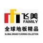 大连桐洁利恒建材,专营原装进口地板,独家代理飞美地板旗下德国EGGER爱格强化地板,奥地利TILO帝罗实木地板,马来西亚BKB佰客实木地板,印尼SF舒芳实木地板,REGGAR罗恩实木地板.

认证：该