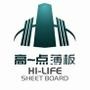 佛山高一点建材有限公司,是一家集科研开发、专业生产、创新营销为一体的大型建筑陶瓷薄板企业.高一点本着“让多余的矿土资源回归自然”的使命,“共同推广绿色环保节能减排”的理念,打造全球“专业陶瓷薄板第一.