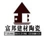 营口富邦陶瓷商城经销处是一家专门代理蒙地卡罗陶瓷和卫浴的陶瓷经销处.蒙地卡罗陶瓷,携奢华气息来到中国,将地中海岸蒙地卡罗奢华之风与陶瓷文明结台.

认证：该帐号服务由营口北方陶瓷商城富邦建材陶瓷批发中