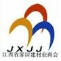 江西省家居建材业商会是由省工商联主管.商会以“行业领袖、服务行业”为宗旨,可根据会员和行业的需要,不断创新服务范围和内容.

认证：该帐号服务由江西省家居建材业商会提供.

最近文章：江西省家居建材业