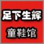 解析男女童鞋的流行趋势;;传播男女童鞋的设计理念;;推荐最好的男女童鞋品牌;;*享各类童鞋的养护经验;;介绍男女童鞋的搭配技巧.;;最大的心愿——让每一个孩子:;;脚下生辉,足够漂亮!

最近文章：中