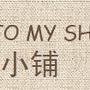 各类高档童装童鞋介绍,销售

最近文章：木木屋,童鞋中的性价比之王