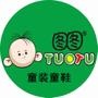 “图图”是欧美龙集团的一个支柱品牌,童鞋、童装是图图品牌的两大主打产品.图图品牌的核心理念是:“全面成长,全程护航”,为儿童的七彩童年,为儿童健康快乐成长提供呵护用品. 

最近文章：全场满100送2