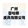 负责公司品牌形像宣传,最新时尚资讯传播及大型优惠活动公告,公益活动宣传.

认证：来自腾讯微博认证资料:蕾哈娜官方微博 @蕾哈娜

最近文章：从2013秋冬米兰/巴黎女装周看最新箱包皮具流行趋势/蕾哈