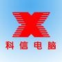品牌宣传

认证：该帐号服务由文山市科信电脑有限责任公司提供.

最近文章：您在找什么样的本本呢?