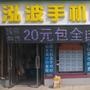 本店经营各种品牌手机,手机电脑配件,各种号卡,贴膜,维修,下载,升级,解锁,打字,复印,扫描,刻碟等业务......

认证：该帐号服务由吉林龙潭经济开发区荣富德创业大市场泓波手机电脑配件商店提供.