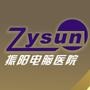 丽水振阳电脑维修:专业维修笔记本、数码恢复、主板、液晶显示器、平板电脑、苹果、三星手机、监控安装、网络工程、打印机、复印机维修、人个、企业 电脑 上门维修TEL:13754275245

认证：该帐号
