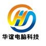 戴尔品牌电脑;办公设备;洒店无线AP覆盖;监控设备批发;集成网络工程.;;打印机;电脑;上门维修;维护.

认证：该帐号服务由贵阳金阳华谊电子经营部(微型企业)提供.
