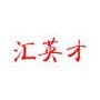 *享IT行业走势及动态、趣事逸闻、介绍各种品牌电脑的最新功能、卖点及使用及注意事项,售有品牌电脑、办公设备、读书郎电瑞丁学习桌、正姿椅、护眼灯及电脑培训、会计培训,建设微信平台、微商城、微信广告推广
