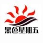 IT动态,IT服务,IT健康,最新IT产品,IT方案等 TEL:023-73337333 18996991588

认证：该帐号服务由重庆黑色星期五电脑信息有限公司提供.

最近文章：每个人都需要的精