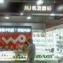 绍兴本地手机商家,为公众提供手机信息,价格查询,技术协助,疑难杂症解决,店铺地址:绍兴颐高一楼进大门电梯口左侧通道走到底

认证：该帐号服务由绍兴市越城区机友数码商行提供.

最近文章：智能手机的七个