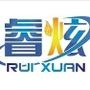 睿炫数码专注于数码产品&手机配件的研发、生产以及销售!

认证：睿炫数码是淘宝店铺,服务由广州火威贸易有限公司提供.

最近文章：嗨,欢迎关注睿炫数码!