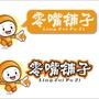 关注零售铺这里有南北干货,坚果炒货,五谷杂粮,花草茶,调味糖,每日提供美味快餐,让你竞享其中,让你在一天的工作中流连忘返,记住,别咬舌头哦!

认证：该帐号服务由杭州巢人贸易有限公司提供,巢人是杭州巢